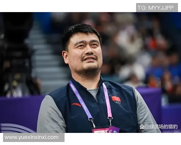 姚明致信比赛传递篮球精神激励年轻运动员追逐梦想