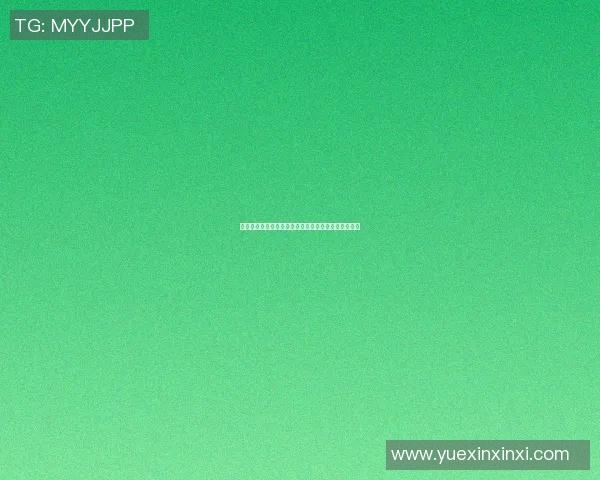 篮球明星柯比的传奇生涯与对篮球运动的深远影响分析